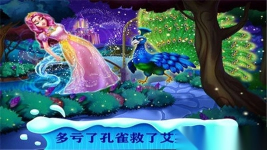 冰雪女王复仇记截图3