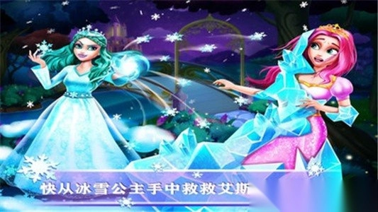 冰雪女王复仇记截图2