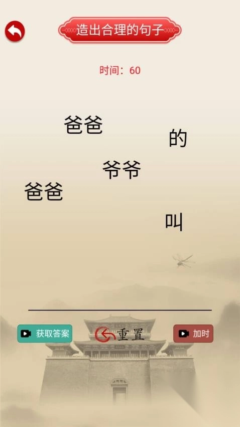 热梗文字传最新版图2