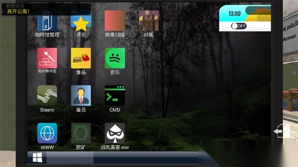 網(wǎng)吧模擬器II圖1