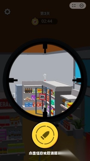 狙击音乐人手机版图1