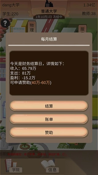 以校之名II截图0