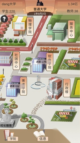 以校之名II截图2