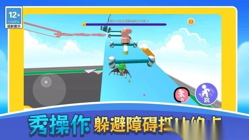 圈圈向前冲最新版图1