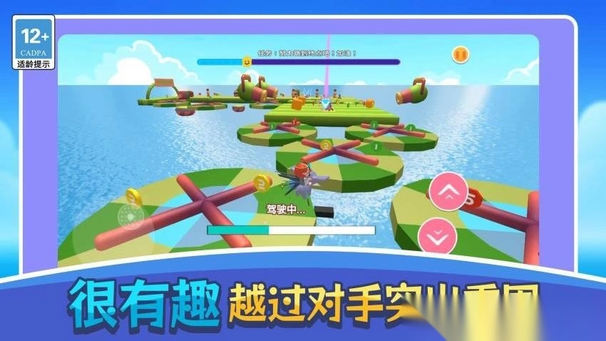 圈圈向前冲最新版图2