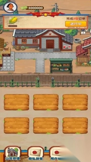 幸福靠山屯手机版