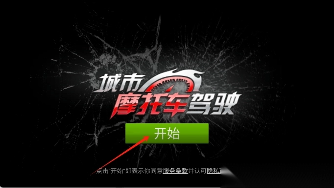 公路骑手狂飙