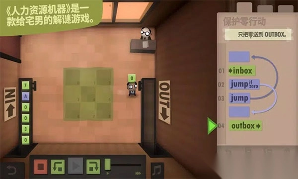 人力资源机器手机版图1