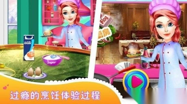 小公主甜心厨房