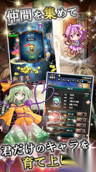 東方幻想點擊者圖1