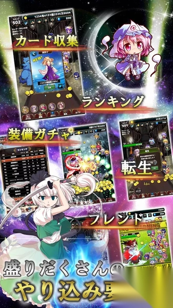 東方幻想點擊者圖2