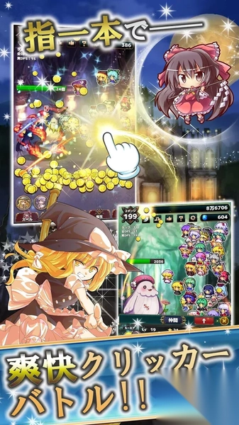 東方幻想點擊者圖3