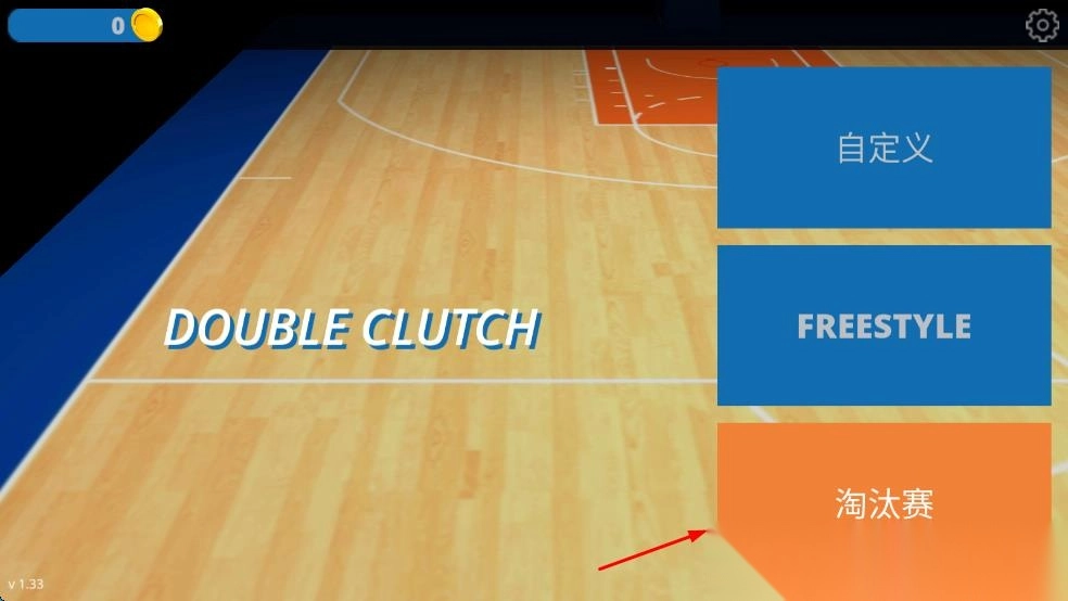 模拟篮球赛1(1)