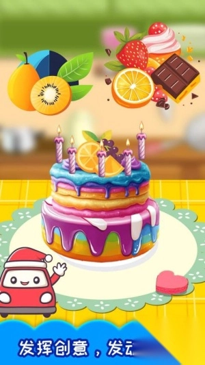 宝宝生日蛋糕制作最新版