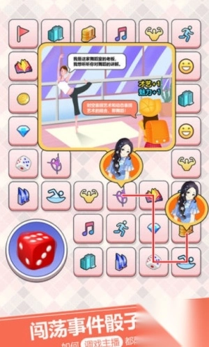 我的乖主播游戏