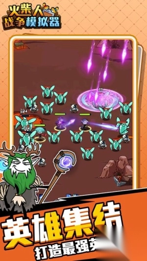 火柴人战争模拟器最新版