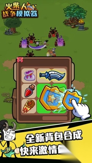火柴人战争模拟器最新版