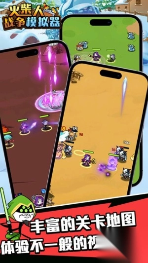 火柴人战争模拟器最新版
