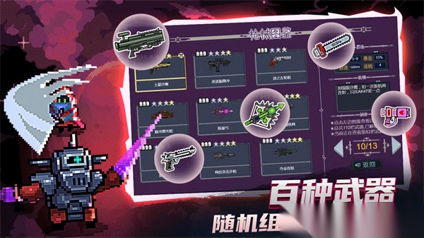 大战迷宫村手机版图1