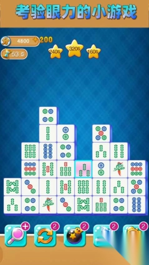 连线解谜最新版图3