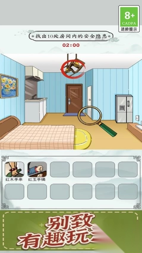 观察力大挑战安卓版