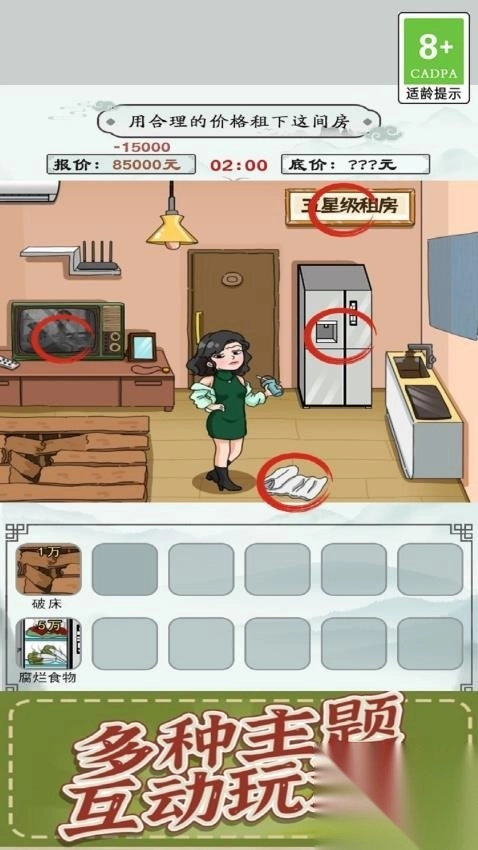 观察力大挑战安卓版