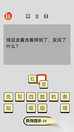 单机脑筋急转弯最新版