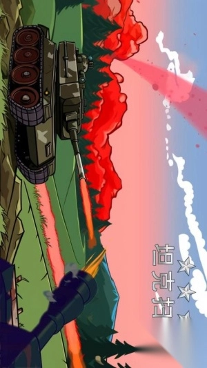 坦克扫射最新版图1