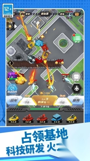 机甲超人格斗进化最新版(3)