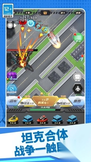 机甲超人格斗进化最新版(2)