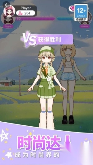 霓裳公主换装达人最新版