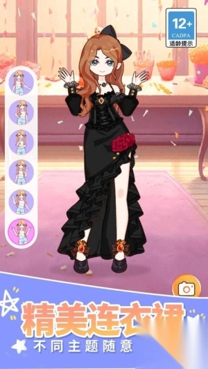 霓裳公主换装达人最新版