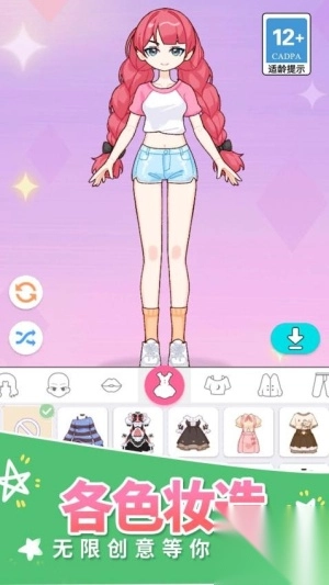 霓裳公主换装达人最新版