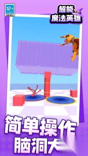 超能魔法英雄安卓版