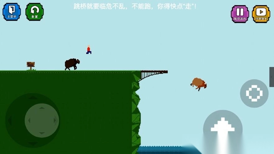 跳桥精神小伙最新版