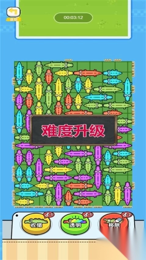 挪走小动物中文版