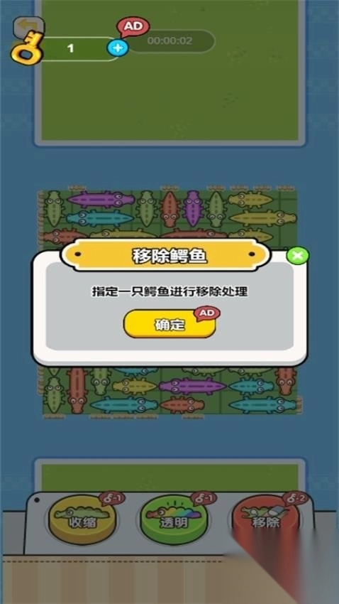 挪走小动物中文版