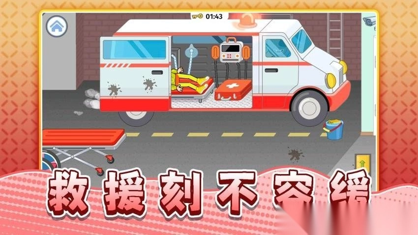 真实生活模拟最新版图2