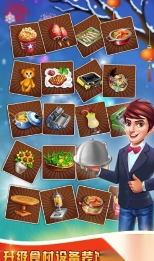 美食城大亨安卓版