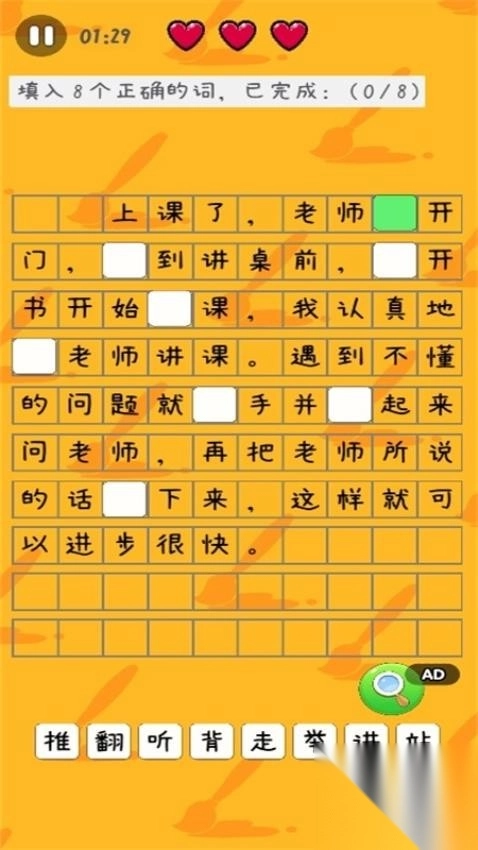 找茬你行吗手机版3