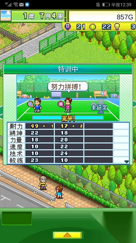 网球俱乐部物语手机版图3