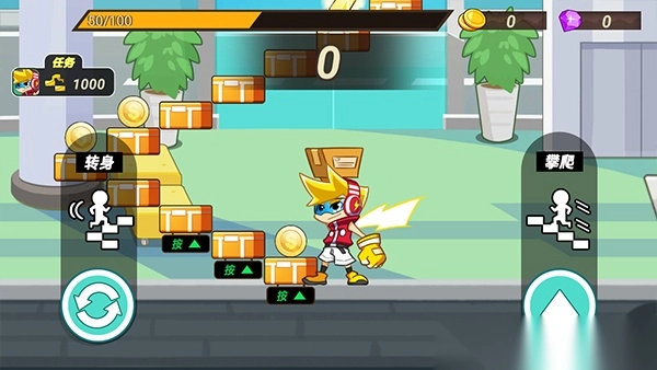 疯狂快递手机版2