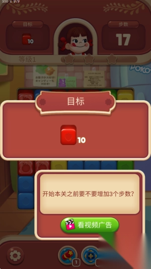 不二家爆破消除截图1