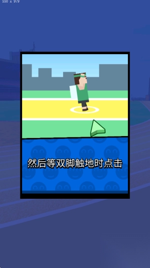 反应堆跳跃
