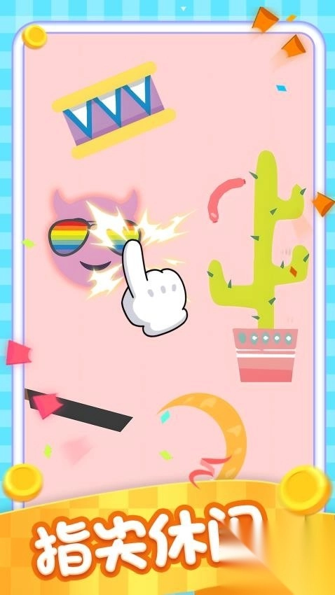 都在玩这关手机版