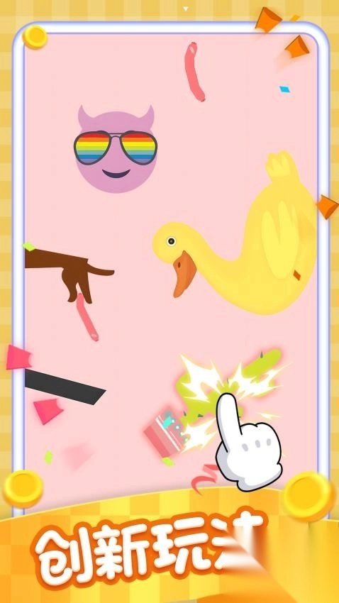 都在玩这关手机版