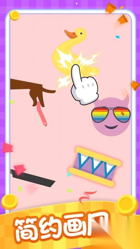 都在玩这关手机版