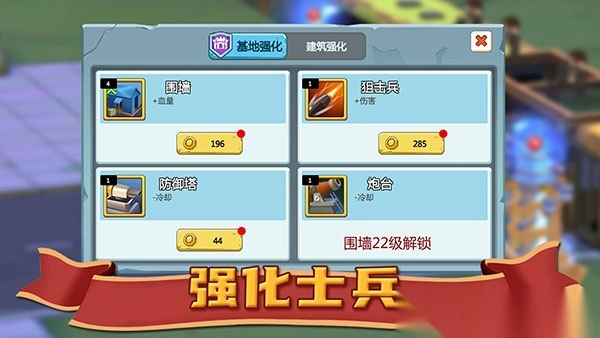 末世避难所僵尸防线(1)