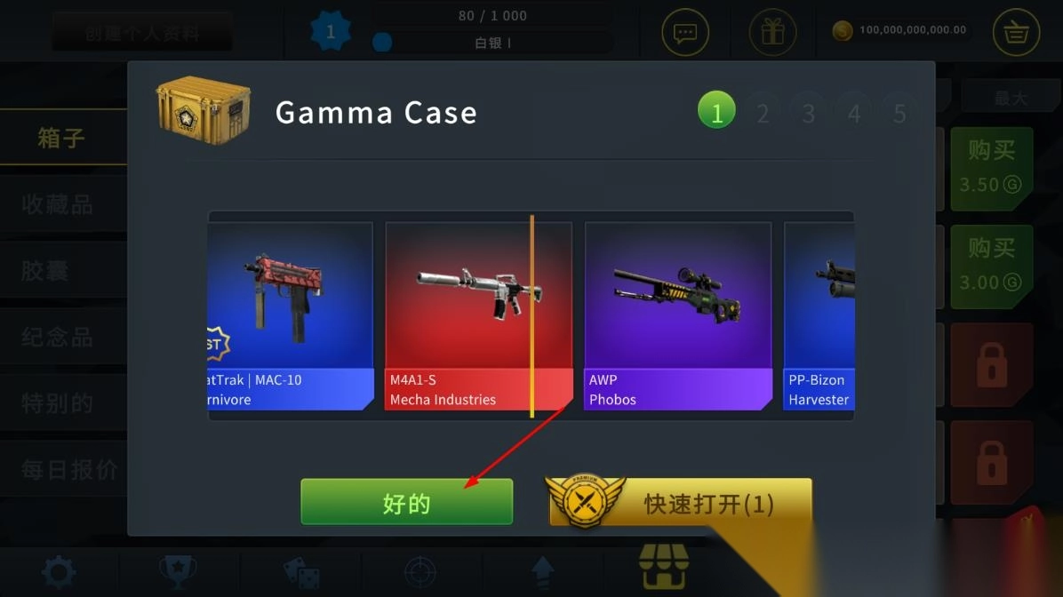 casechasecsgo开箱模拟器图2