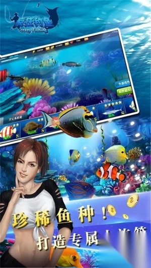 疯狂钓鱼最新版截图1